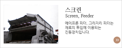 스크린
